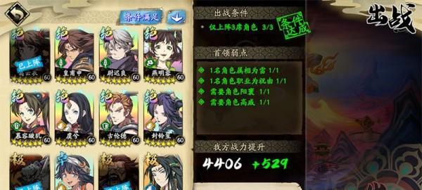 掌握最强阵容，成就巅峰之路——《天地劫手游》新手阵容攻略（打造不败之师，越战越勇）
