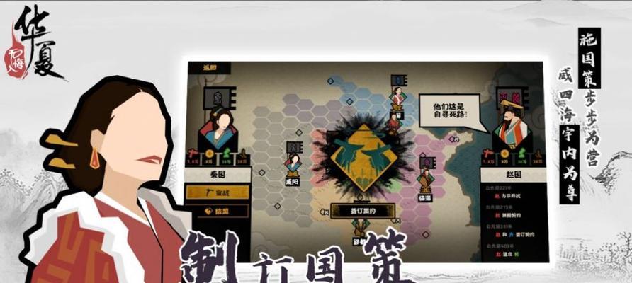 《无悔华夏》游戏义渠兵种全面解析（探究义渠兵种的优势与应用策略，助力游戏通关）