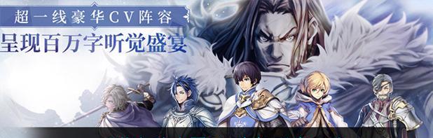 《以苍之骑士团2》招募成团及快速完成攻略（解锁多人模式，与朋友并肩作战，提升游戏体验）
