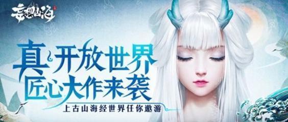 探秘《山海》手游中的匠心果和天工果制作方法（以妄想山海游戏为主，让你轻松制作高级装备）