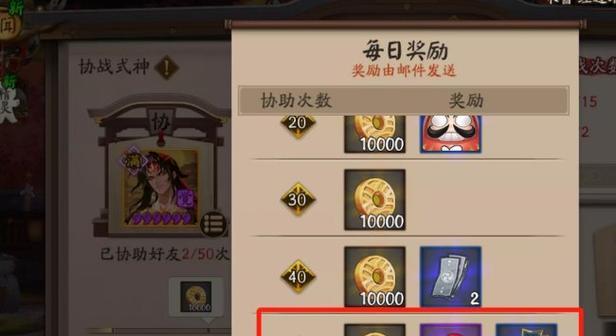 《阴阳师》游戏勾玉召回攻略（通过召回获取免费勾玉的方法）