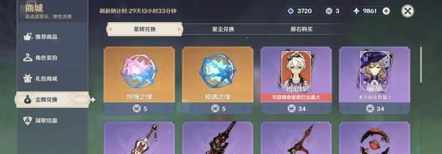 《原神》班尼特天赋升级材料一览：升级班尼特天赋所需材料一览
