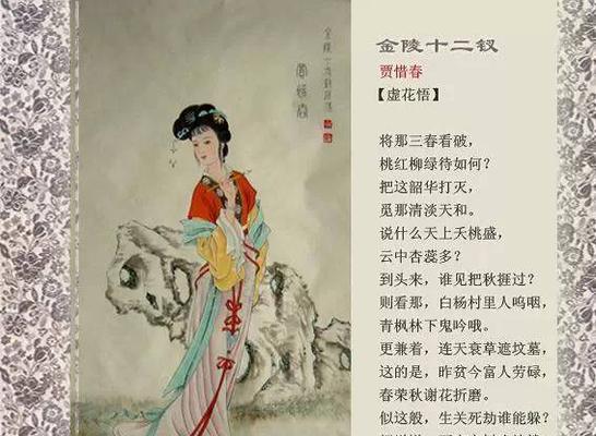 《探秘红楼梦人生十二钗的游戏玩法》（以情节推进为核心，体验极致恋爱经历）