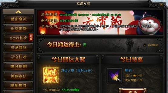 蓝月传奇2转职攻略（英雄转职秘籍，让你成为顶尖玩家！）