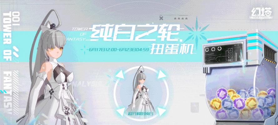 《幻塔》游戏精品营养粥制作指南（让你在游戏中享受健康美食的秘诀）