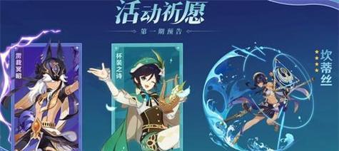 《原神》游戏风起之旅礼包详解（领取礼包，开启无限冒险之旅）