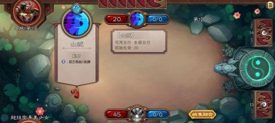 五行师取经之路玄火观攻略（打法详解、升级技巧、装备推荐）