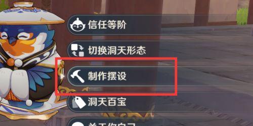如何最优解法入驻原神16尘歌壶同伴（拥有完美同伴组合，助力冒险之旅）