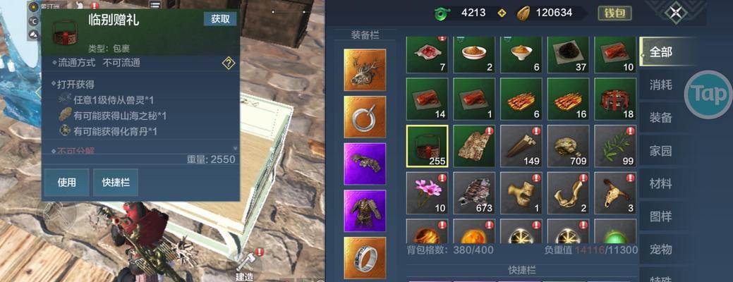 探秘游戏《山海北华念》的优势与培养攻略（打造最强攻略，独占天下利器）