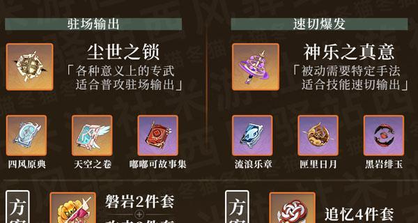 解析《原神》中尘世之锁的属性（从属性、获取方式、升级方法、使用场景等方面详细介绍）