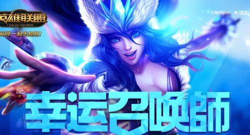 618半价皮肤狂欢，LOL玩家必看！（LOL夏日618，上半年最大的优惠福利！）