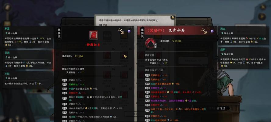 鬼谷八荒攻略之攻击力提升（如何快速提升攻击力，成为无敌之王？）