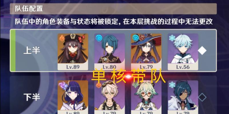 原神胡桃平民配队攻略（打造最强胡桃队伍，挑战原神新高度！）