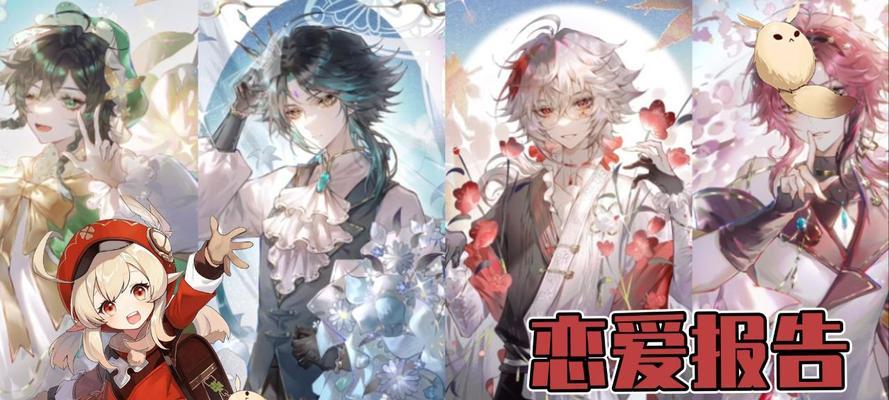 《原神》游戏溢神的论证无止境（以通关攻略为主题探讨溢神现象的原因和解决方案）