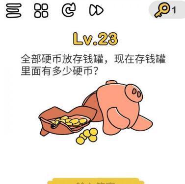 《脑洞大师》第93关全攻略（轻松过关技巧分享，让你成为脑洞大师！）