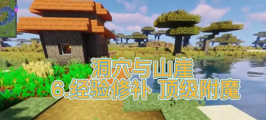 《我的世界118钻石分布洞穴与山崖改动分析》（探索游戏变化，发现宝藏新玩法）