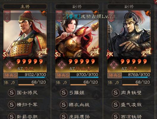 三国志战略版郝昭司马盾战法的搭配（打造无敌阵容，稳操胜券！）