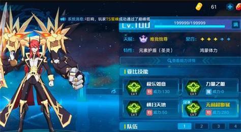 《奥拉星手游》奥天技能全解析（掌握奥天技能，开启全新战斗之旅）