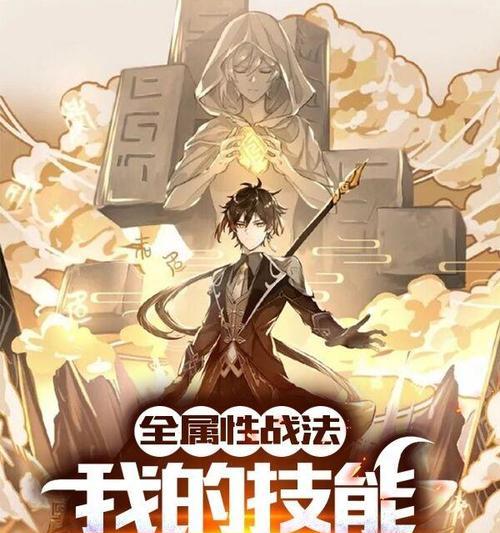 《我的侠客》游戏神仙佛跳墙获取攻略（轻松掌握佛跳墙技巧，快速成为侠客大佬）