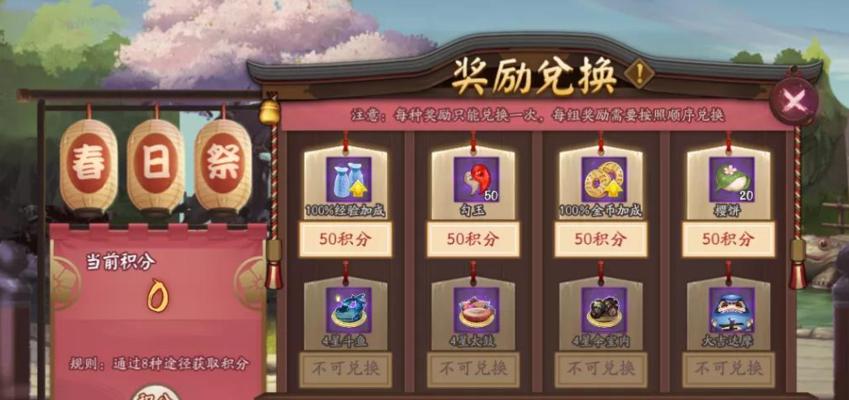 《阴阳师》新年祭玩法解析（挑战任务新玩法，闯关夺宝无极限！）