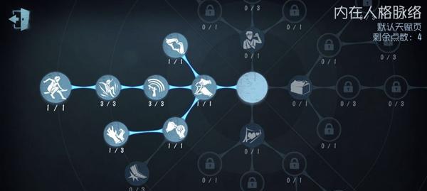 《第五人格》游戏监管者120点天赋加点推荐（如何更好地玩转游戏？-）