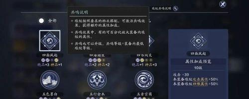 《天涯明月刀》游戏中花琅纹的完美搭配（玩转武侠世界，精通装备选择）