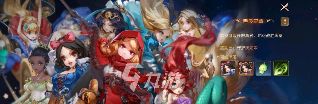 《有杀气童话2》守护公主活动攻略（如何提高守护效率，成功保护公主？）