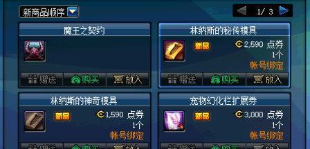 《DNF》游戏安宁之息获得方法（轻松获得游戏经验，破解安宁之息获取技巧）