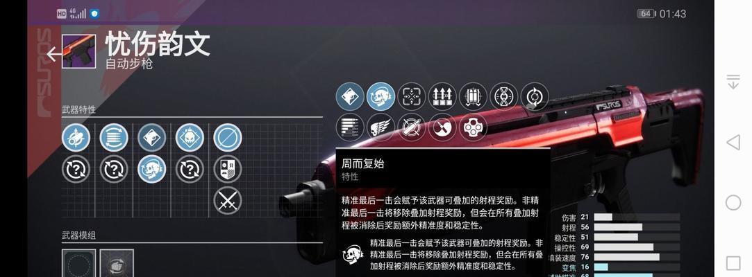 神隐赛季新手光等提升指南（让你在命运2中一战封神，掌握新手光等技巧）