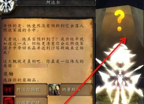 《魔兽世界》怀旧服临终遗言任务攻略（如何顺利完成临终遗言任务，解锁伟大的游戏回忆）