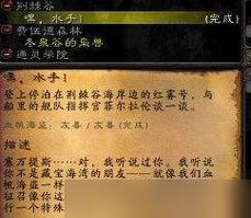 《魔兽世界》怀旧服血帆海盗任务攻略（打败血帆海盗的方法和技巧）
