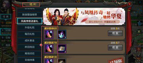 凤凰传奇手游——职业选择攻略（挑战高难度游戏，从职业选择开始）