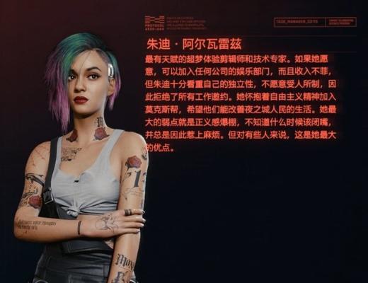 打造一个完美的《赛博朋克2077》游戏心如火任务（揭秘游戏主线任务攻略，让你更快更好地通关）