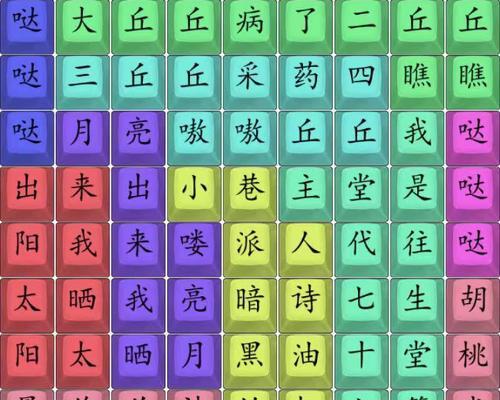 《汉字找茬王》游戏攻略（用热梗“搞事情”，游戏更好玩！）