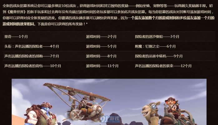 《魔兽世界》不同公函获取攻略（从任务链到副本掉落，详解公函获取技巧）