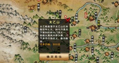 《烟雨江湖》游戏：探访沂漠石林