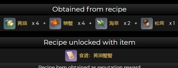 《原神》极致一钓食谱（教你用最佳配方获得最佳结果）