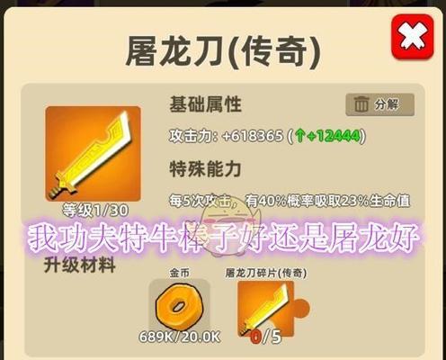 功夫特牛圣火令（以游戏为主，全面探究令牌特性和玩家心得）