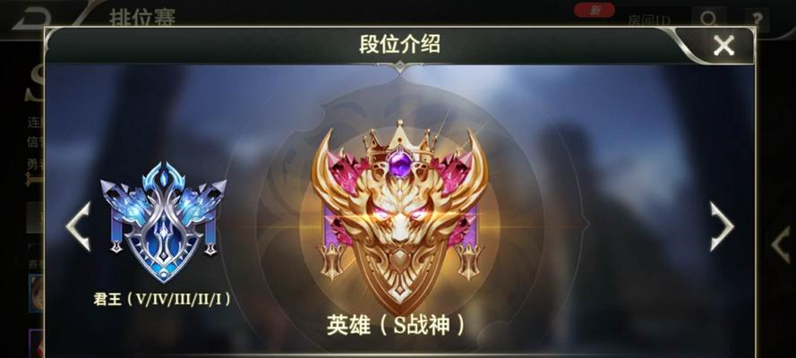 钻石局必备英雄，上分神器！（《王者荣耀》游戏钻石局上分英雄介绍）