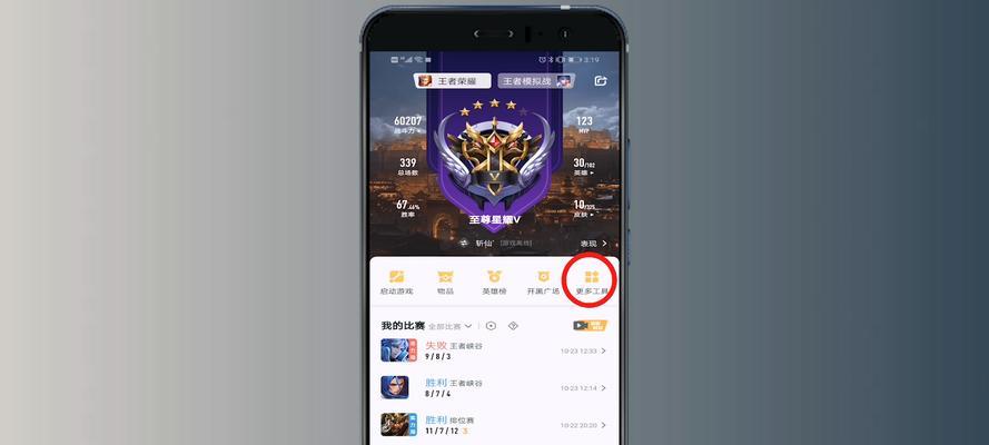 如何解决王者荣耀iOS版更新失败（iOS系统下的更新故障排除方法）