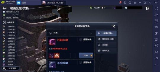 黑色沙漠手游任务攻略（详解黑色沙漠手游帮帮西亚倪任务第二天的解法）