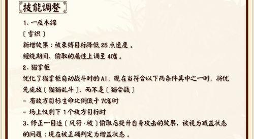 《揭秘以阴阳师和随机角色聊天一次任务攻略》（如何快速完成以阴阳师和随机角色聊天一次任务？）