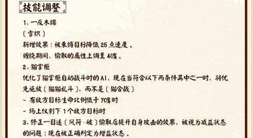 《揭秘以阴阳师和随机角色聊天一次任务攻略》（如何快速完成以阴阳师和随机角色聊天一次任务？）