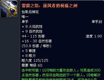 枪火战神中的天眼王技能数据图鉴（探索逐风者的神秘力量）