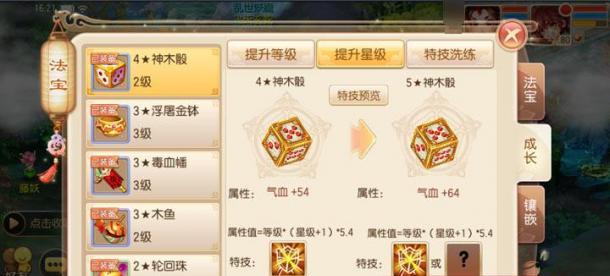 长安幻世绘法宝获得攻略（教你轻松获得强力法宝，助力战斗）