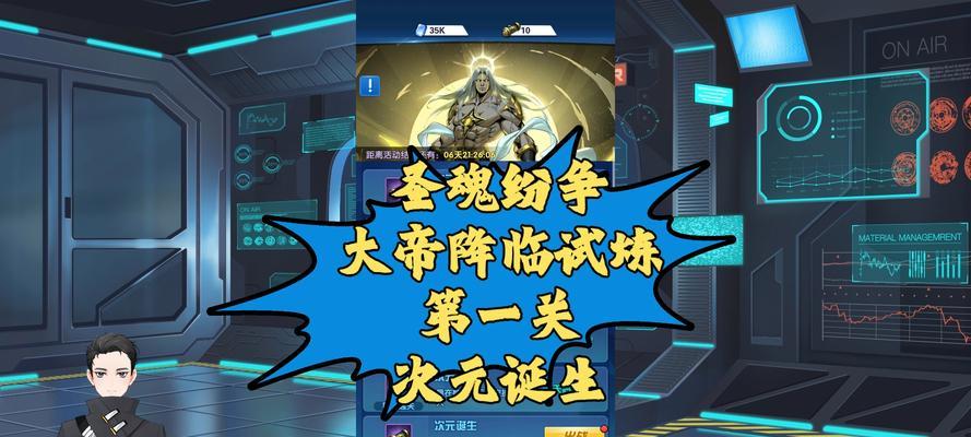 圣魂纷争大帝试炼第二关攻略（如何轻松过关？）