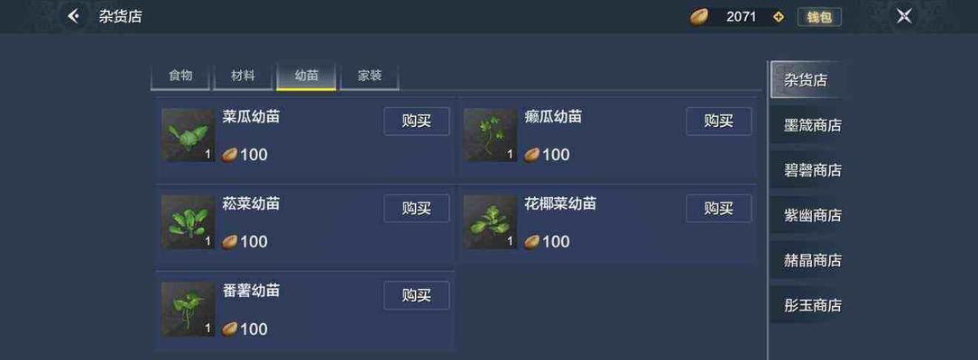 《山海祭祀令牌攻略》（如何快速获得令牌，成为真正的祭祀大师）