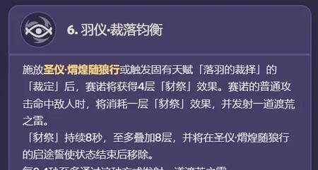 《原神》元素扩散反应染色优先级一览（打造最强元素团队，掌握扩散反应染色技巧）