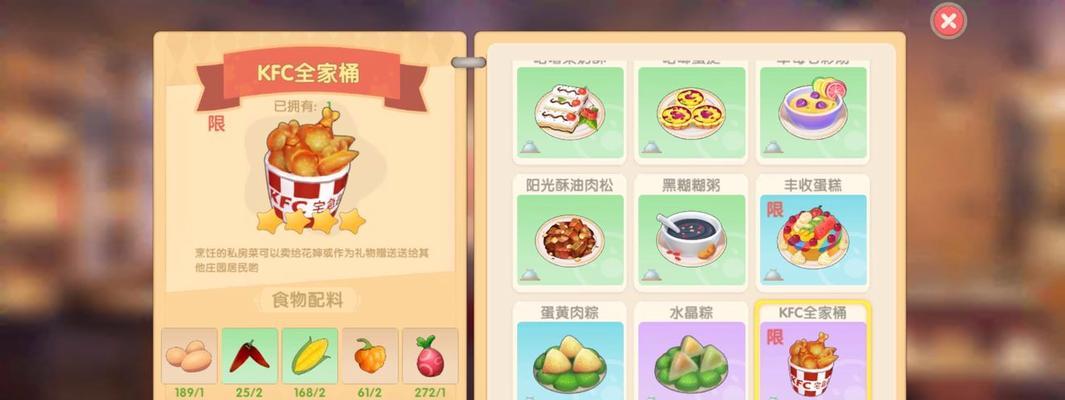 《摩尔庄园手游》七彩蓝莓汤食谱大全（一起来尝尝这道色彩缤纷的美食吧！）