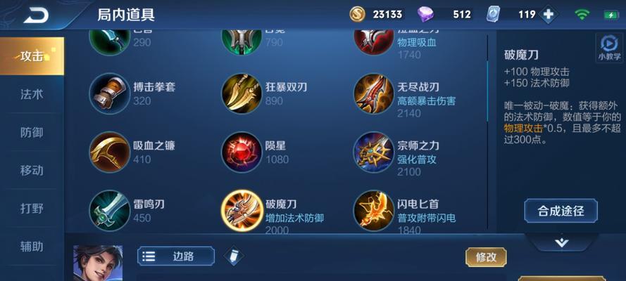 《王者荣耀》曜技能详解（曜一招秒杀，轻松carry全场！）